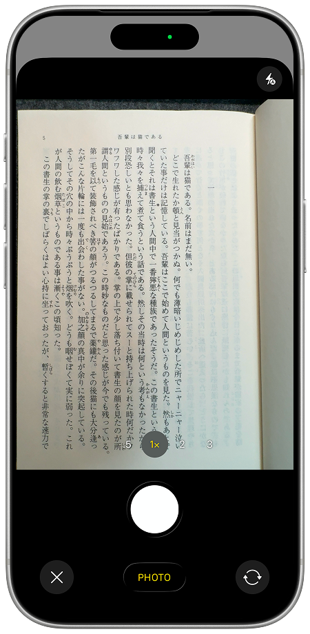OCRスキャン機能の画面イメージ