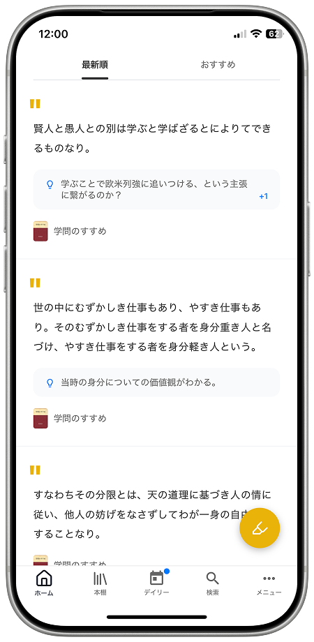 KokuDoku アプリのホーム画面