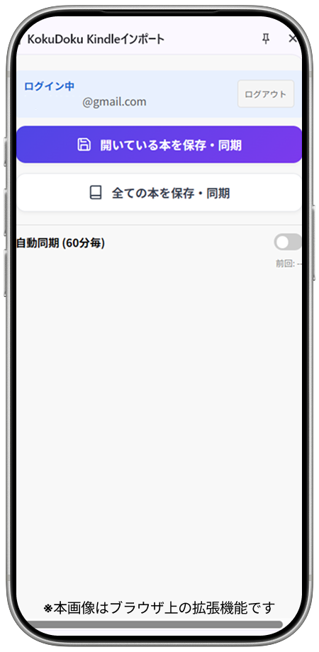 Kindleハイライト連携機能の画面イメージ