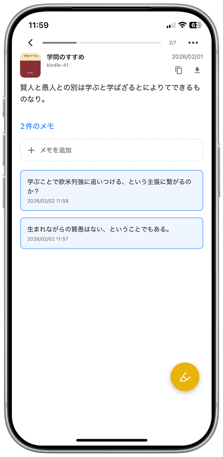 読書メモ作成画面のイメージ